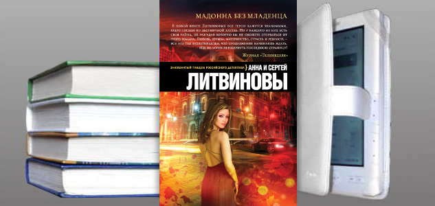 Мадонна без младенца