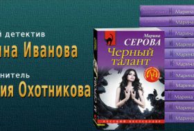 Марина Серова - новинки 2019 года
